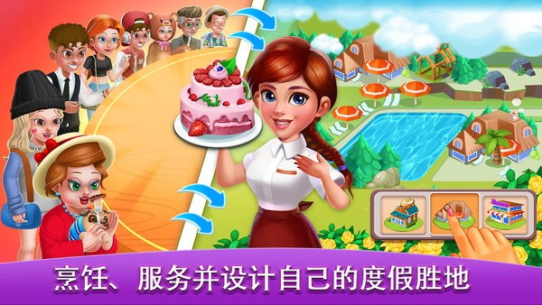 我的餐厅大亨模拟器最新版截图4