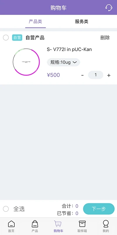 金唯智app截图1