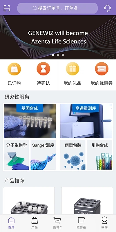 金唯智app截图4