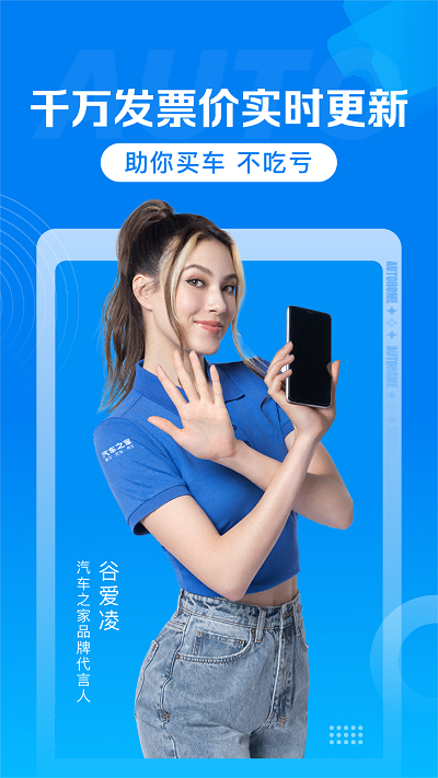 汽车报价应用软件截图1