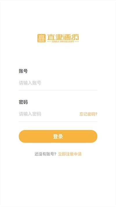 观朴酒业app截图2