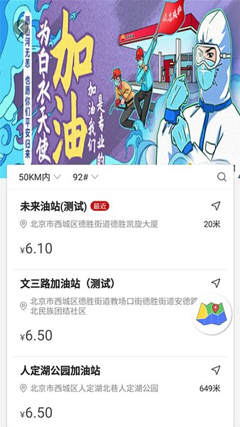 dt加油app截图2