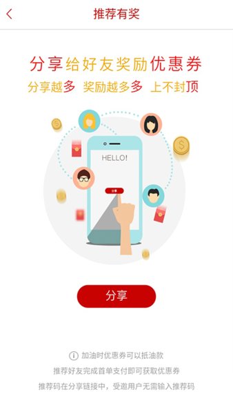 dt加油app截图3