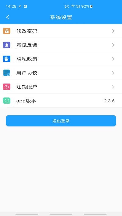 魅蓝手环app截图1