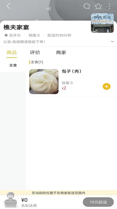 乐享柳河app截图2