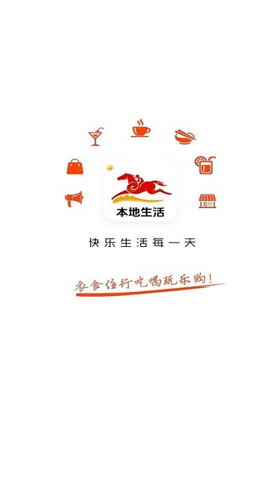 乐享柳河app截图3