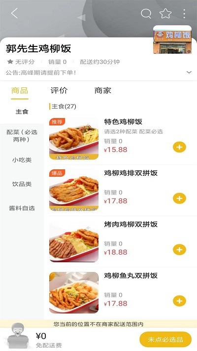 乐享柳河app截图4