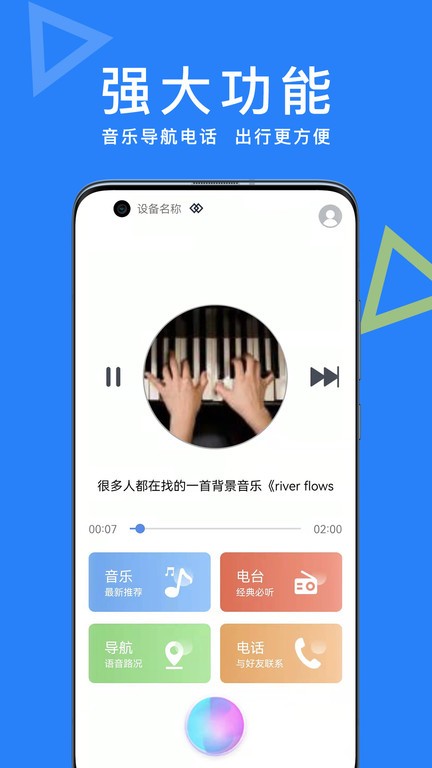 智能ai助手app截图4