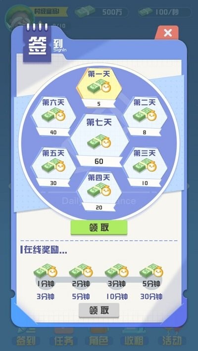 全球大富翁手游截图2