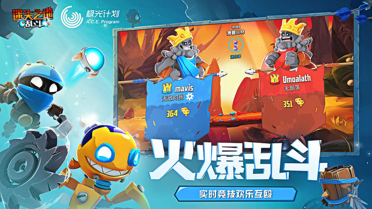 迷失之地乱斗测试服截图2