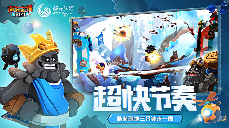 迷失之地乱斗测试服截图3