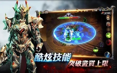 暗黑之役觉醒游戏截图4