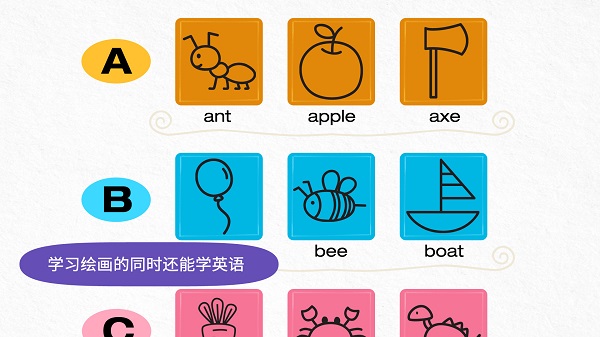 阳阳简笔画客户端软件截图3