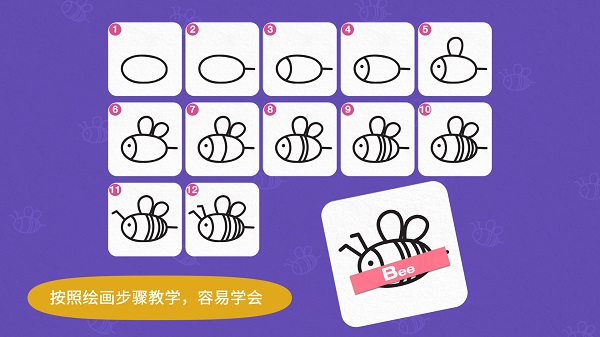 阳阳简笔画客户端软件截图4