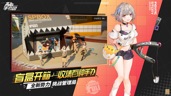 高能手办团vivo版本截图1
