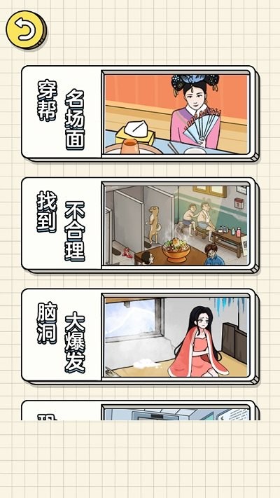 找到不合理手机版截图1