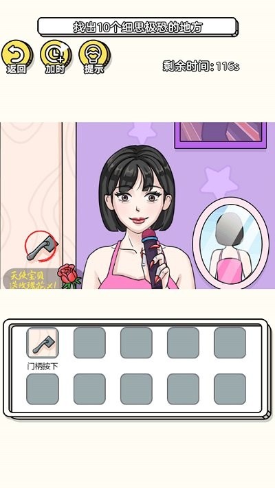 找到不合理手机版截图2