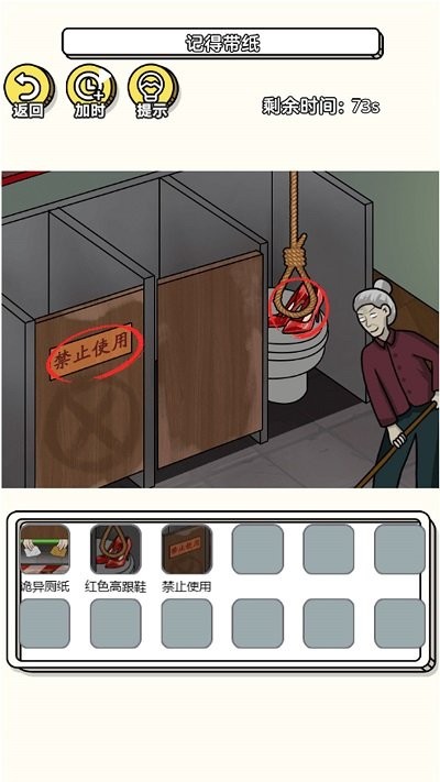 找到不合理手机版截图3