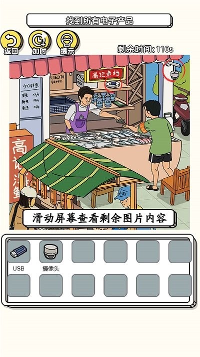 找到不合理手机版截图4