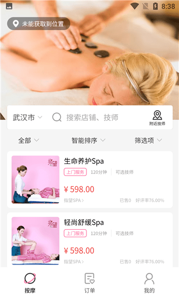 一点按软件截图1