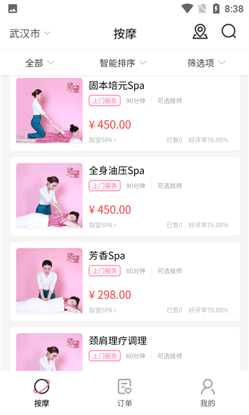 一点按软件截图2