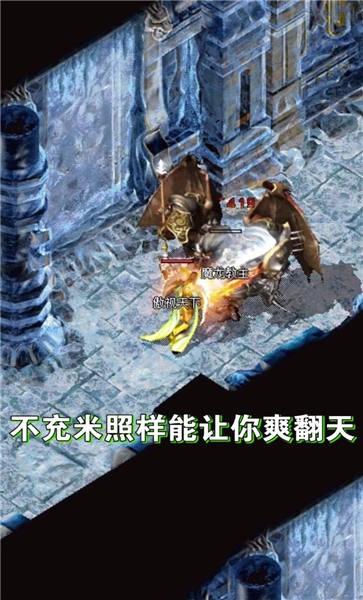 霸耀火龙官方版截图1