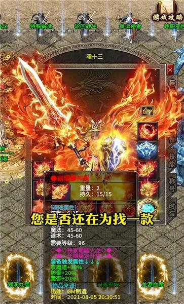 霸耀火龙官方版截图2