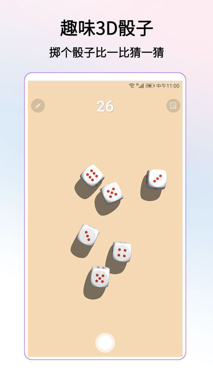 转盘做决定app截图1