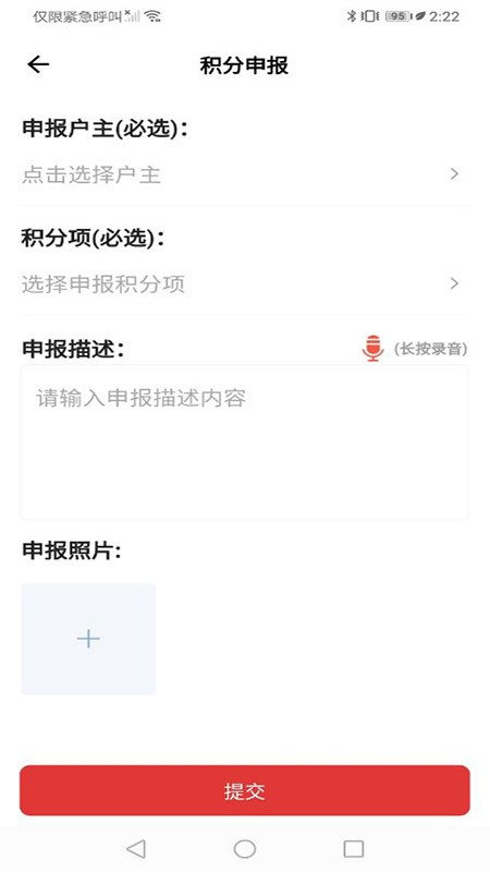 乡治云平台截图1