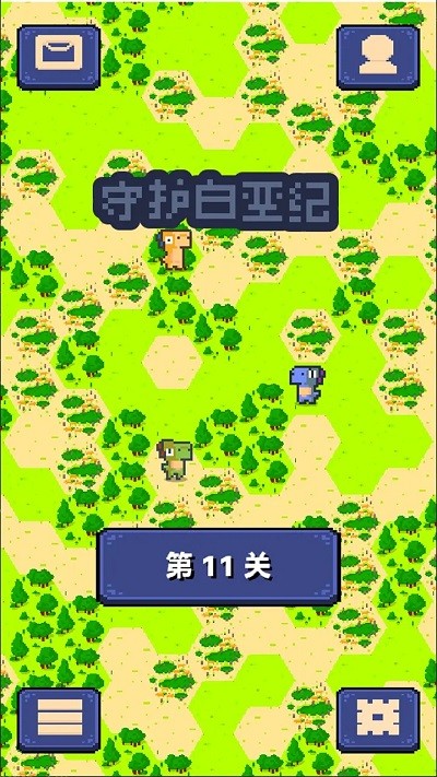 守护白垩纪游戏截图1