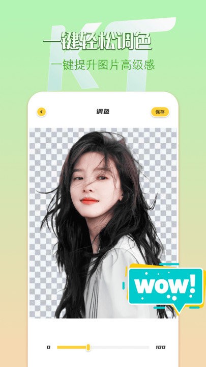 removebg抠图手机版截图2
