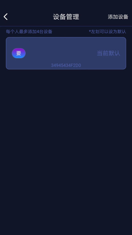 清雷健康手机版截图1