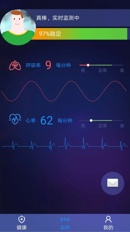 清雷健康手机版截图3