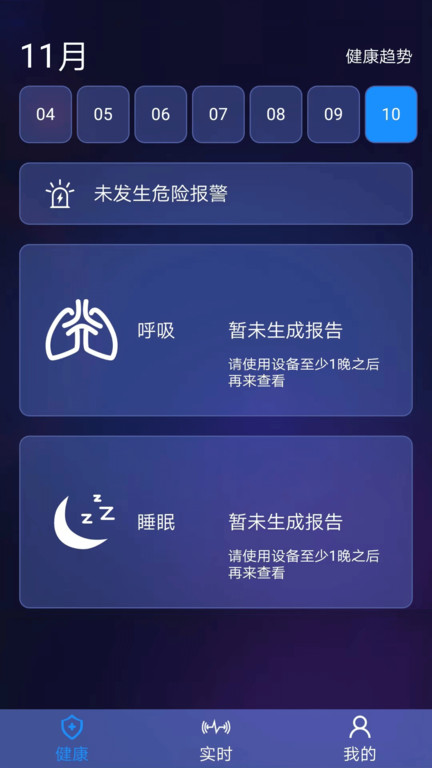 清雷健康手机版截图4