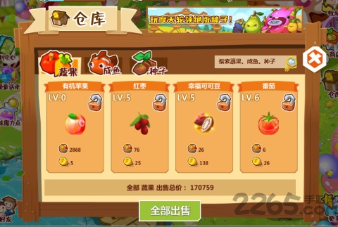 腾讯qq农场网页版登录截图1