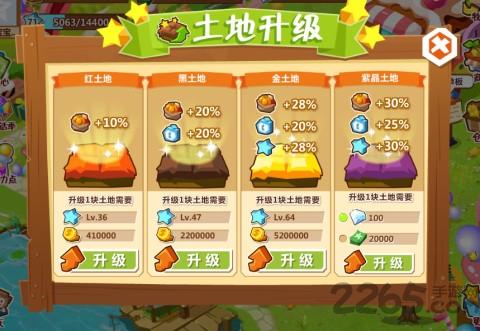 腾讯qq农场网页版登录截图2