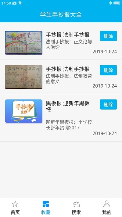 学生手抄报大全最新版截图3