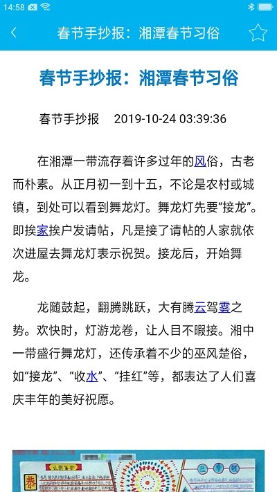 学生手抄报大全最新版截图4
