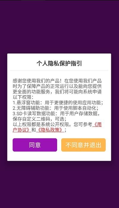 北斗云定位手机版(改名手机定位跟踪)截图1