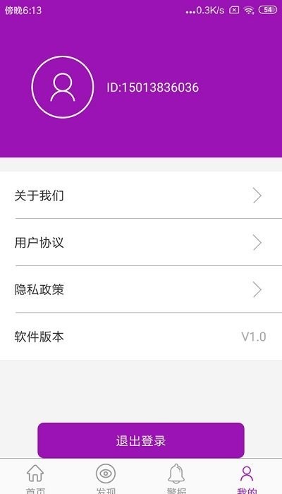 北斗云定位手机版(改名手机定位跟踪)截图3