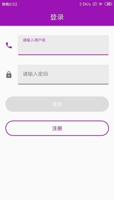 北斗云定位手机版(改名手机定位跟踪)截图4