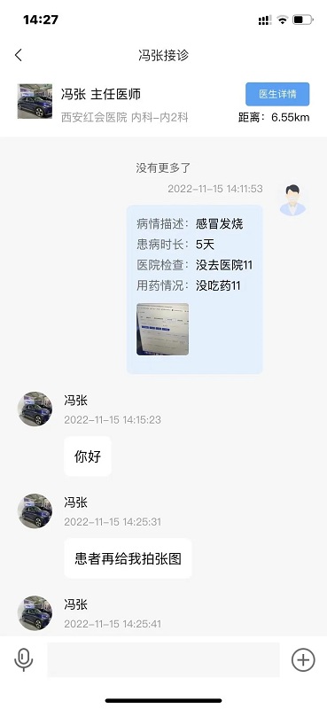 慢病管护医生版app截图2