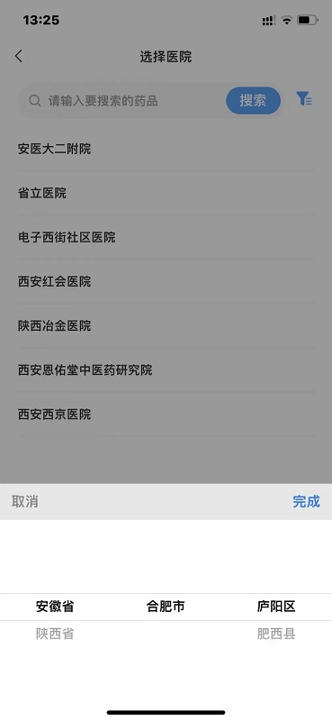 慢病管护医生版app截图4