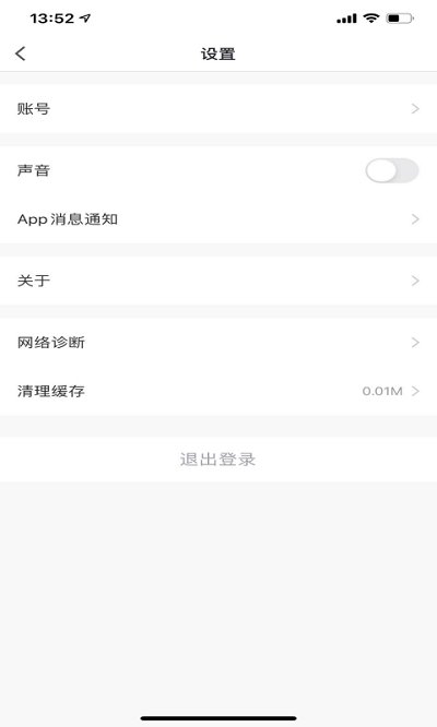 小白智能软件截图3