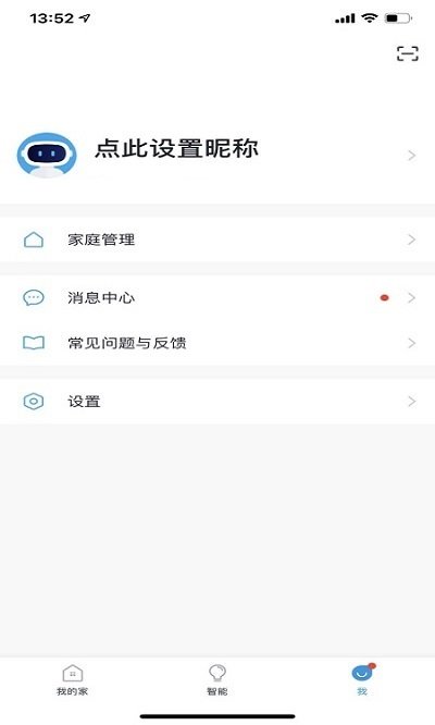 小白智能软件截图4