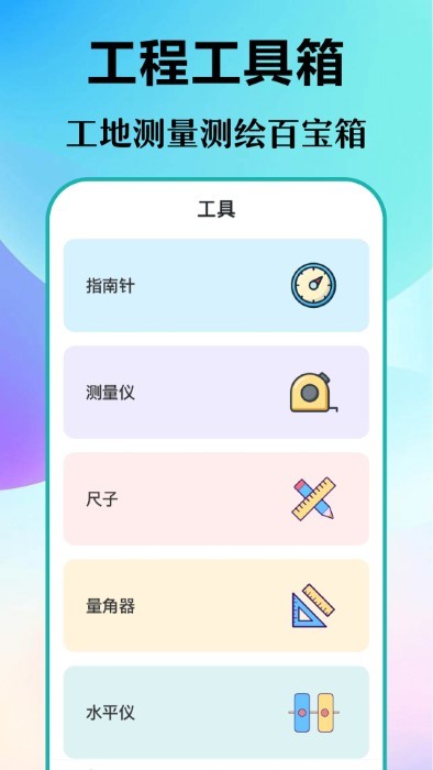 经纬打卡相机app截图3