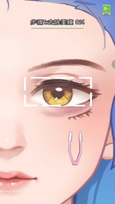 美妆清理师手机版截图3