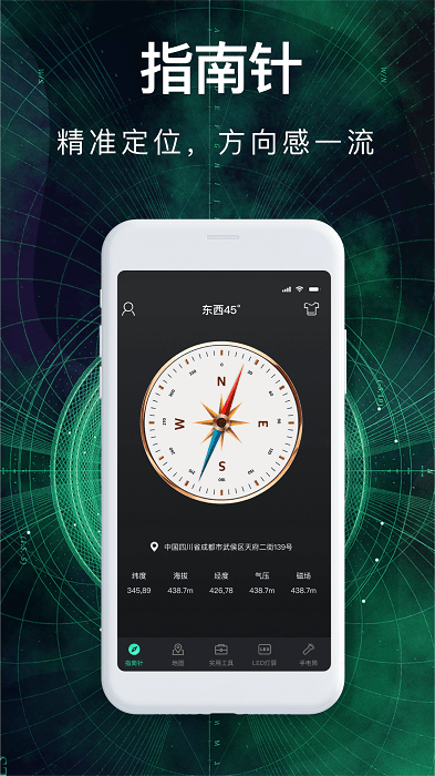 360罗盘指南针最新app2025截图3