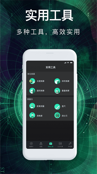360罗盘指南针最新app2025截图4