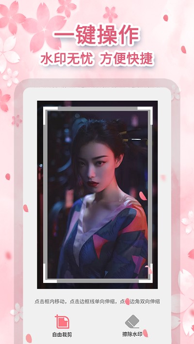 去马赛克app截图2